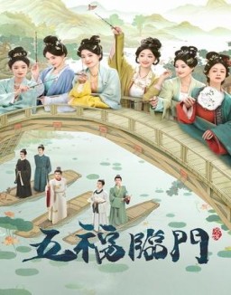 série 五福临门