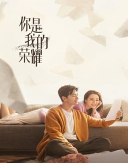 série 你是我的荣耀