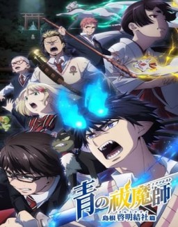 voir serie Blue Exorcist saison 1
