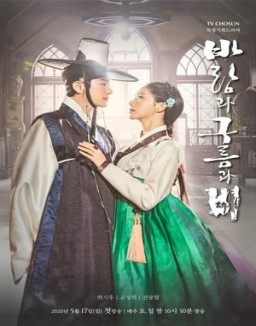 série King Maker: The Change of Destiny