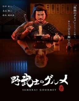 série Samurai Gourmet