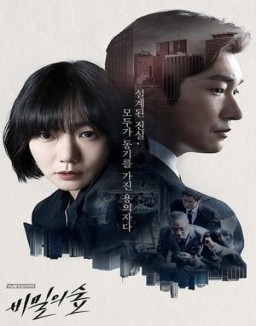 voir serie Stranger saison 1