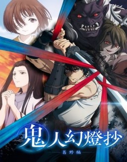 série Sword of the Demon Hunter: Kijin Gentosho