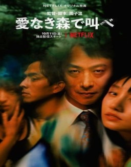 série The Forest of Love : Deep Cut