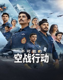 série ऑपरेशन सफ़ेद सागर