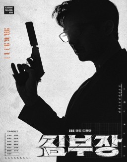 série Agent Kim Reactivated