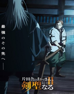 série From Old Country Bumpkin to Master Swordsman