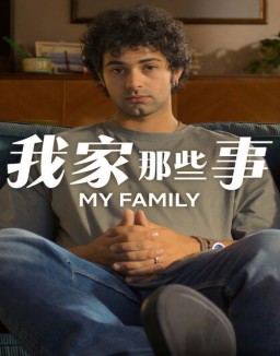 série L'Histoire de ma famille